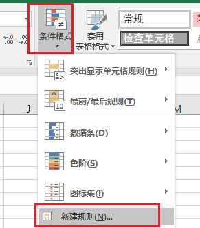 條件格式怎么用？教你excel條件格式怎么用的詳細(xì)操作方法