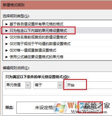 條件格式怎么用？教你excel條件格式怎么用的詳細(xì)操作方法