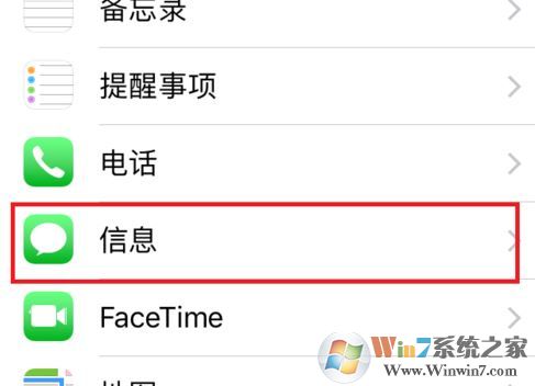 imessage怎么用？小編教你激活蘋果imessage發(fā)短信