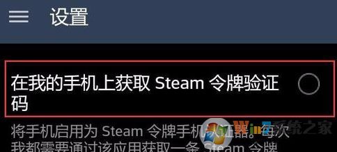 steam令牌怎么啟用？winwin7小編教你steam令牌使用方法