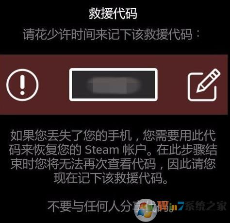 steam令牌怎么啟用？winwin7小編教你steam令牌使用方法