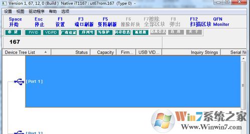 量產(chǎn)工具怎么用？教你u盤量產(chǎn)工具怎么用