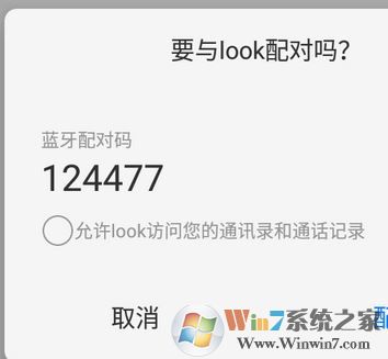 手機藍牙怎么用？小編教你手機藍牙傳文件連接藍牙設(shè)備的方法