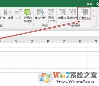 分類匯總怎么用？教你怎么用excel分類匯總