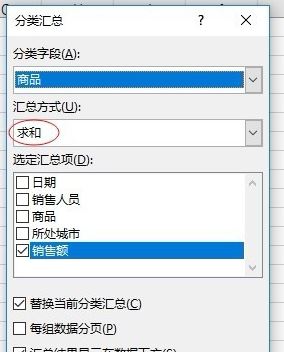 分類匯總怎么用？教你怎么用excel分類匯總