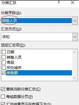 分類匯總怎么用？教你怎么用excel分類匯總