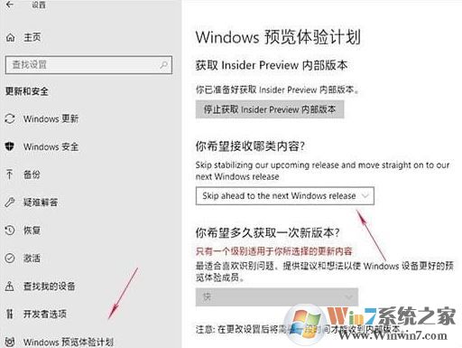 如何更新升級(jí)Win10 RS5 操作系統(tǒng)？小編教你升級(jí)win10 RS5的方法