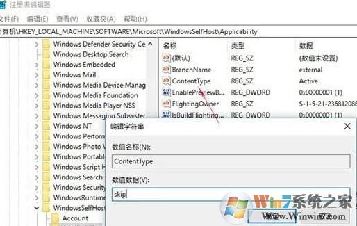 如何更新升級(jí)Win10 RS5 操作系統(tǒng)？小編教你升級(jí)win10 RS5的方法