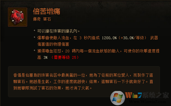 暗黑3傳奇寶石大科普：作用機制與測試結(jié)果分享