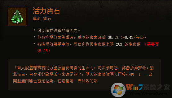 暗黑3傳奇寶石大科普：作用機制與測試結(jié)果分享