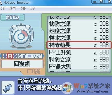 nds模擬器金手指怎么用？教你nds模擬器使用金手指的方法