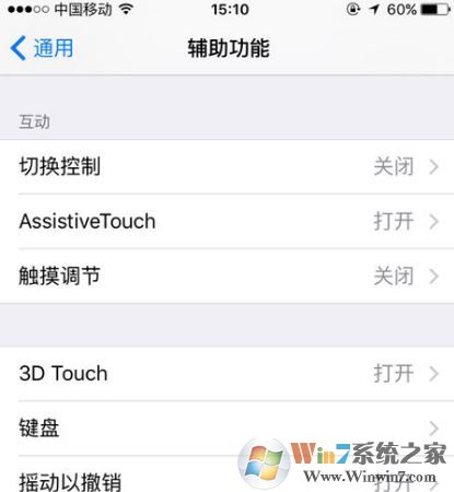 3d touch怎么用？小編教你開啟/關(guān)閉3d touch的方法