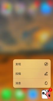 3d touch怎么用？小編教你開啟/關(guān)閉3d touch的方法