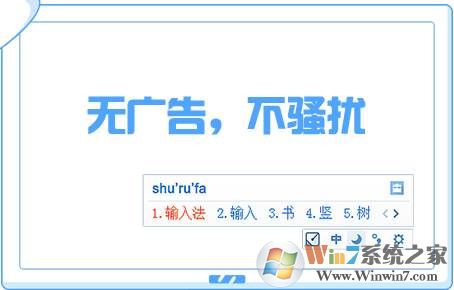 手心輸入法下載|360手心輸入法電腦版 v2023(純凈的拼音輸入法)