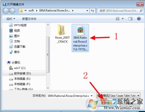 win7系統(tǒng).bin文件怎么打開？教你輕松打開.bin格式文件的方法