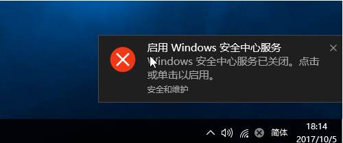 Win10一鍵關(guān)閉啟用Windows安全中心服務通知工具