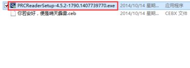 ceb文件怎么打開？小編教你win7打開ceb格式的方法