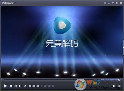 完美者解碼播放器 V2023.12