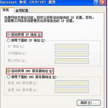 netgear無線路由器設(shè)置如何操作？教你netgear路由器設(shè)置方法4