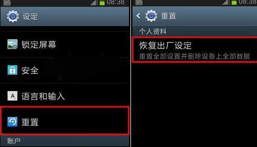 三星手機(jī)恢復(fù)出廠設(shè)置？教你三星手機(jī)恢復(fù)出廠設(shè)置的方法