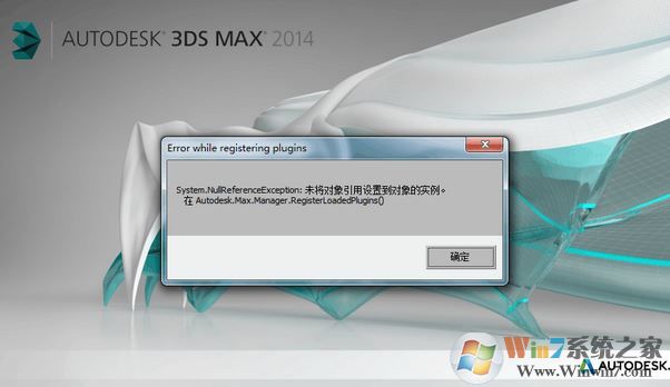 win7未將對象引用設(shè)置到對象的實例怎么辦？