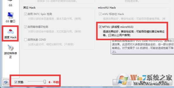 pcsx2模擬器怎么用？教你pcsx2設(shè)置方法4