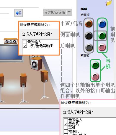 音頻管理器怎么設(shè)置？win10高清晰音頻管理器設(shè)置教程