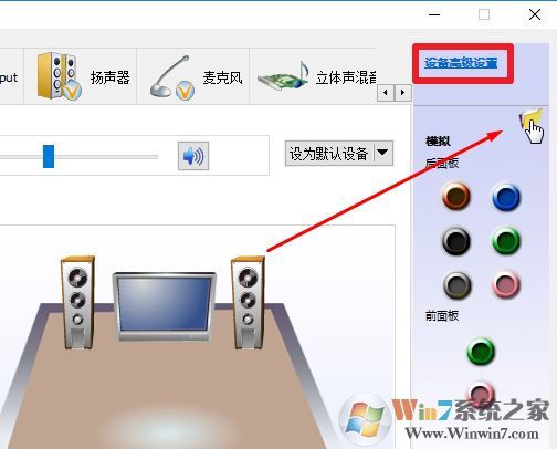 音頻管理器怎么設(shè)置？win10高清晰音頻管理器設(shè)置教程