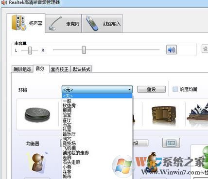 音頻管理器怎么設(shè)置？win10高清晰音頻管理器設(shè)置教程