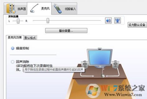 音頻管理器怎么設(shè)置？win10高清晰音頻管理器設(shè)置教程