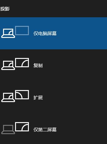 筆記本外接顯示器分辨率怎么調(diào)？win10筆記本外接顯示器設置方法