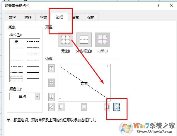 excel表頭斜線(xiàn)怎么做？教你excel斜線(xiàn)表頭制作方法