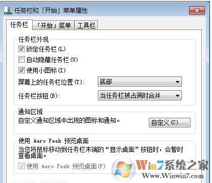 任務(wù)欄日期顯示怎么設(shè)置？win7系統(tǒng)讓任務(wù)欄顯示日期的方法