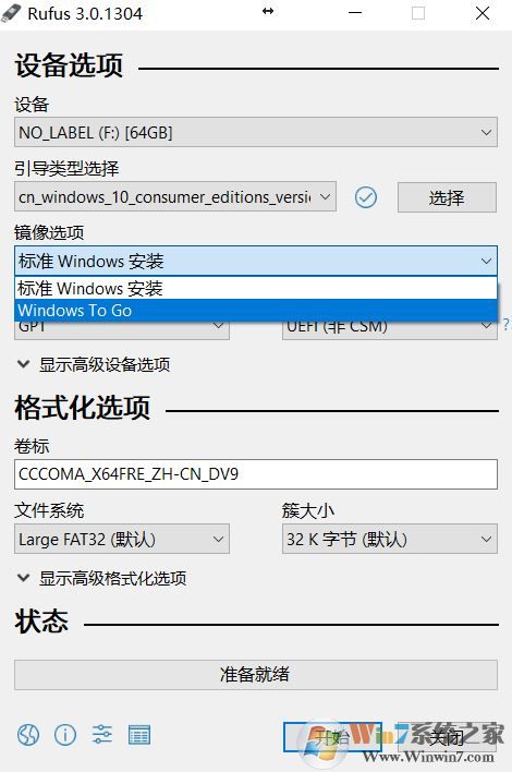 WinToGo怎么用？教你win10系統(tǒng)WinToGo的正確使用方法