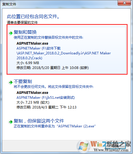 asp.net maker 破解版怎么裝？asp.net maker安裝教程