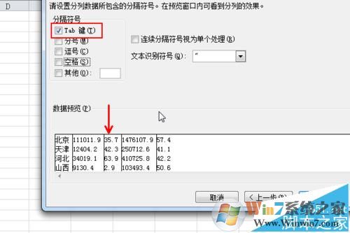 txt導(dǎo)入excel怎么弄？教你按txt原格式導(dǎo)入excel的操作方法