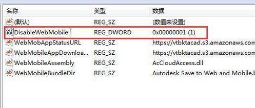 教你隱藏AutoCAD2019工具欄中web和mobile按鈕的方法1