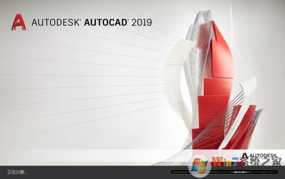 Auto CAD2019簡體中文官方完整版X64（破解激活 親測(cè)可用）