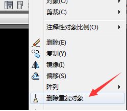 小編教你cad清除重復(fù)線條的詳細(xì)操作方法