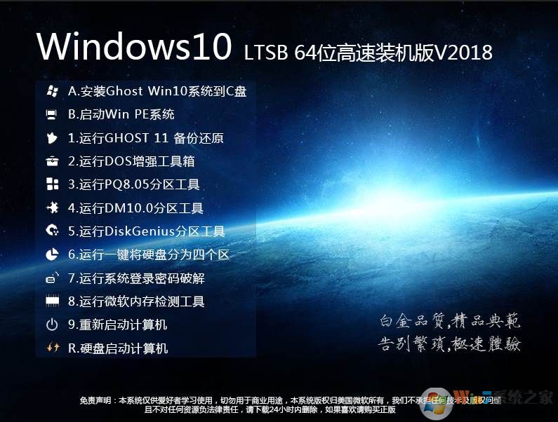 裝機利器WIN10 LTSB 64位完美優(yōu)化版V2022(無APP,Edge,小娜)