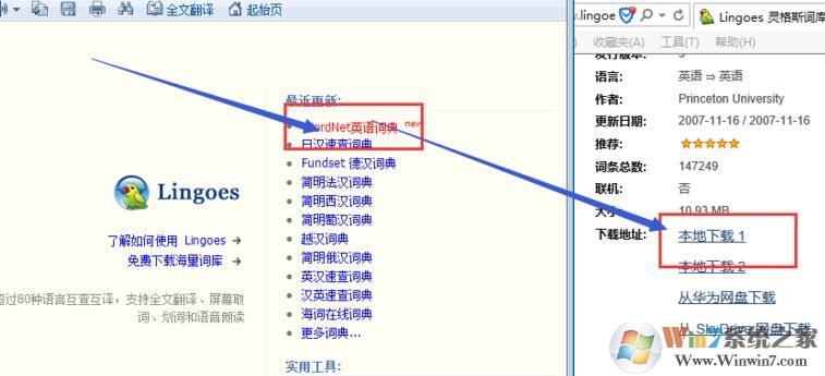 靈格斯詞典下載后的詞庫(kù)怎么添加？教你靈格斯詞典安裝詞典庫(kù)的方法