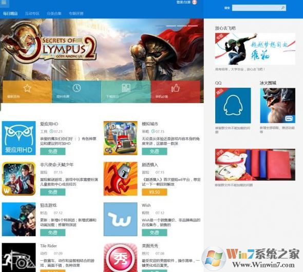 win10應(yīng)用商店無法獲取新應(yīng)用該怎么辦？win10商店刷新不出應(yīng)用的解決方法