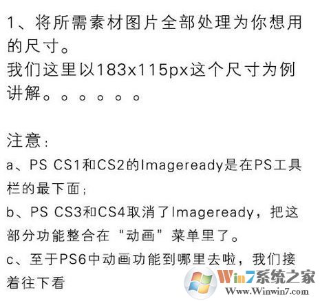 ps時(shí)間軸怎么做動(dòng)畫(huà)？教你PS CS6時(shí)間軸制圖方法