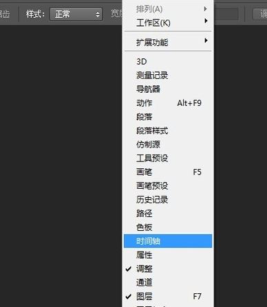 ps時(shí)間軸怎么做動(dòng)畫(huà)？教你PS CS6時(shí)間軸制圖方法