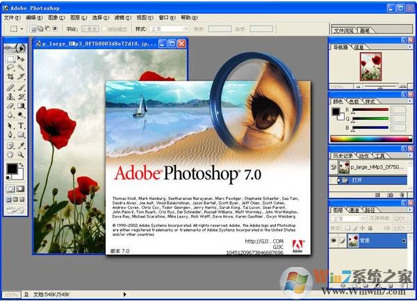 PhotoShop7.0綠色版(PS 7.0)經典版