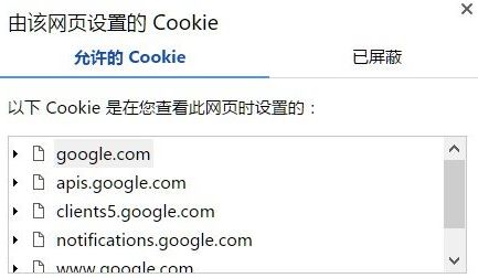 谷歌cookie怎么清除？教你清除谷歌瀏覽器cookie的方法