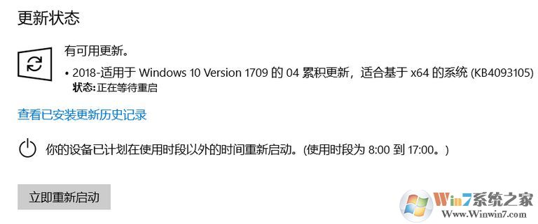 win10系統(tǒng)更新KB4093105更新失敗該怎么辦？