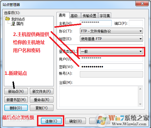 FileZilla(免費(fèi)FTP客戶端)