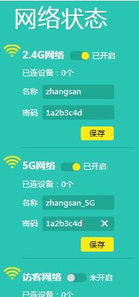 怎么防止路由器被破解？教你wifi防止被破解的安全防范措施