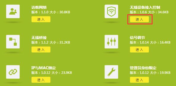 怎么防止路由器被破解？教你wifi防止被破解的安全防范措施